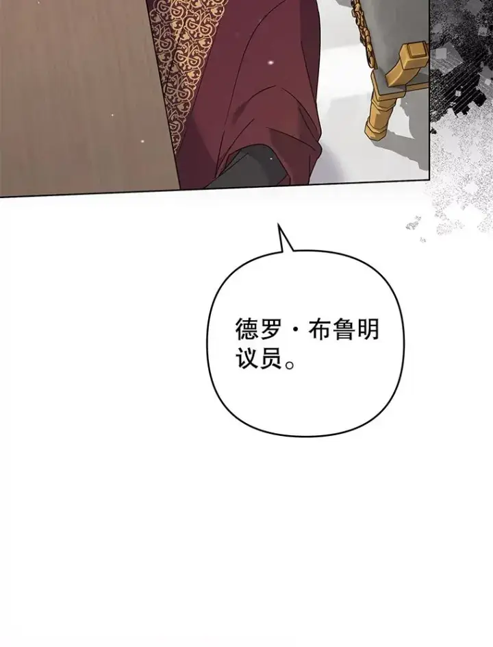 漫画《为了帮助你理解》151.狡堂之辩第103张图