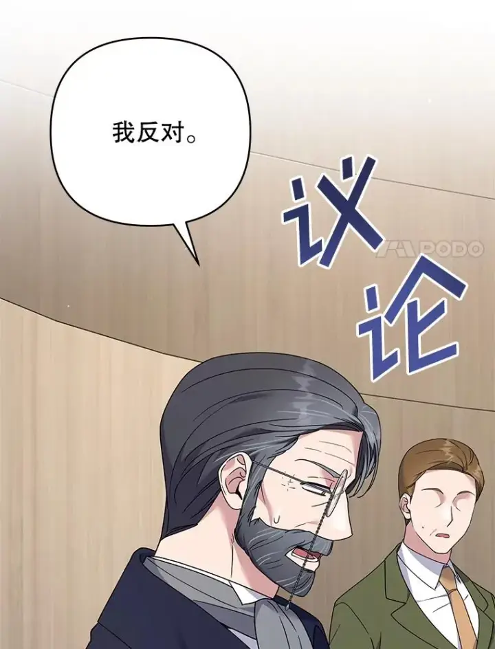漫画《为了帮助你理解》151.狡堂之辩第104张图