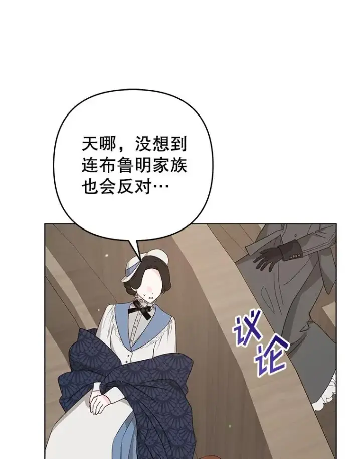漫画《为了帮助你理解》151.狡堂之辩第106张图