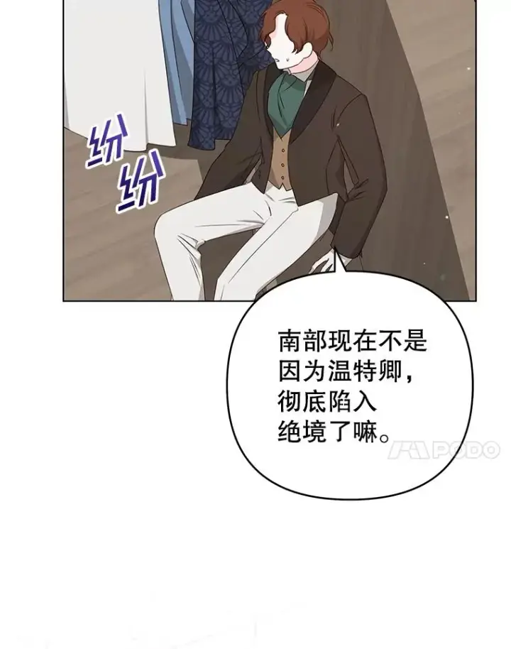 漫画《为了帮助你理解》151.狡堂之辩第107张图