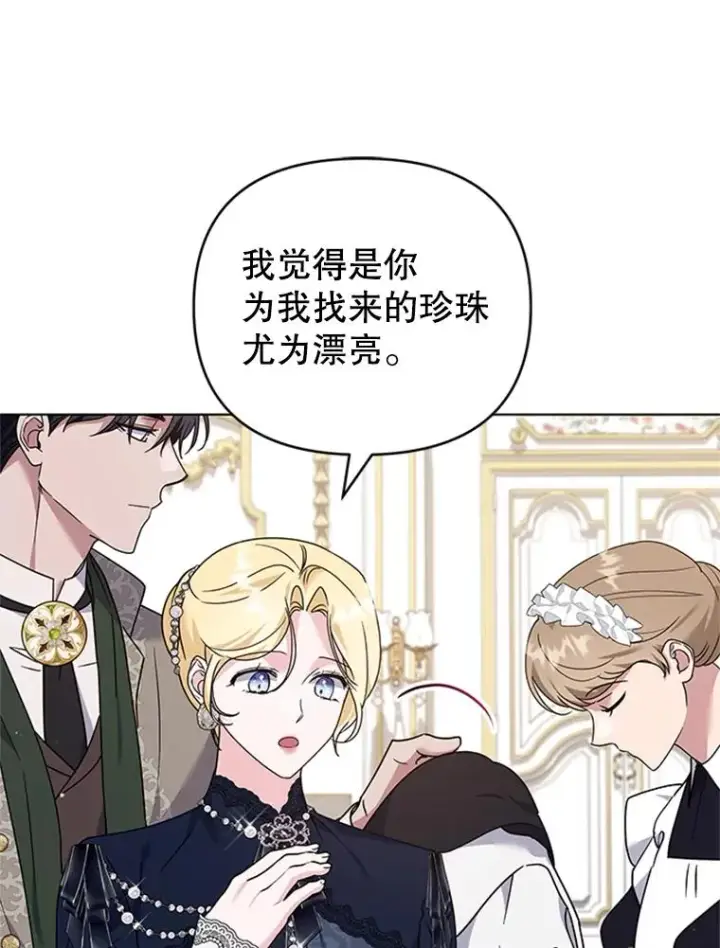 漫画《为了帮助你理解》151.狡堂之辩第11张图