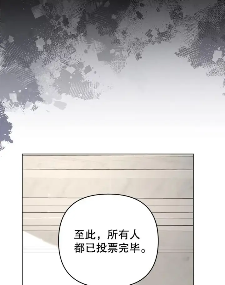 漫画《为了帮助你理解》151.狡堂之辩第110张图