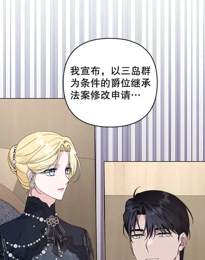漫画《为了帮助你理解》151.狡堂之辩第112张图