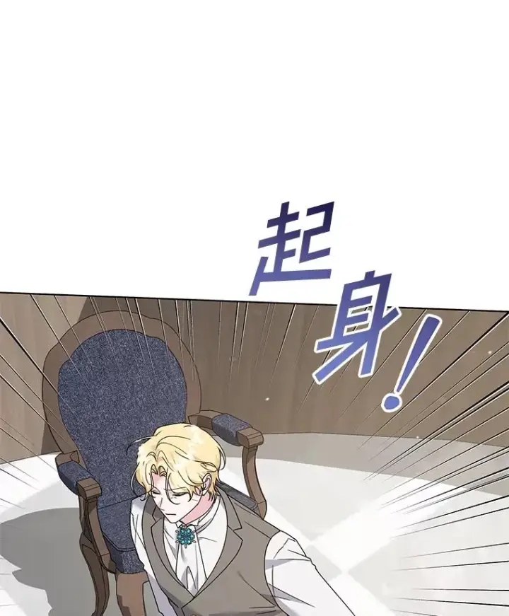 漫画《为了帮助你理解》151.狡堂之辩第116张图
