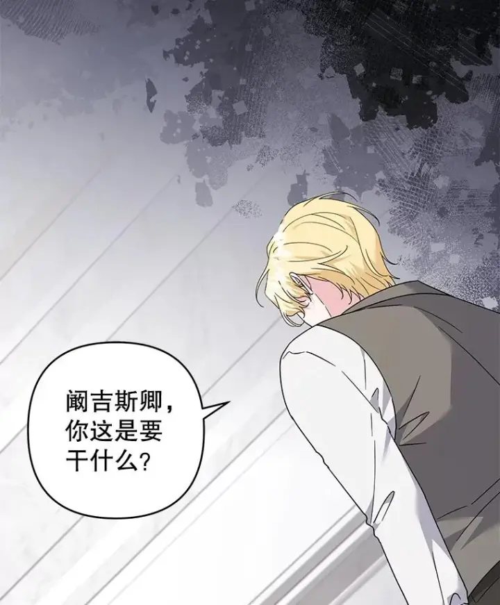 漫画《为了帮助你理解》151.狡堂之辩第119张图