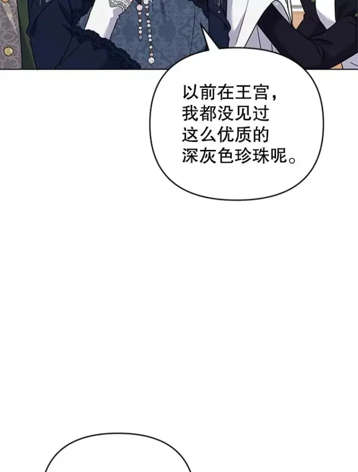 漫画《为了帮助你理解》151.狡堂之辩第12张图