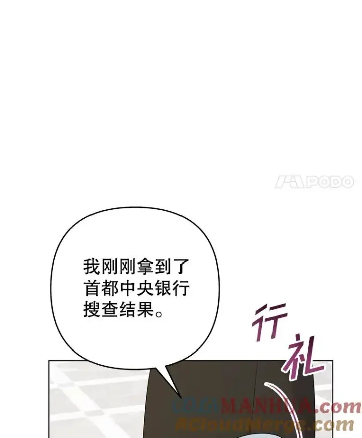 漫画《为了帮助你理解》151.狡堂之辩第121张图