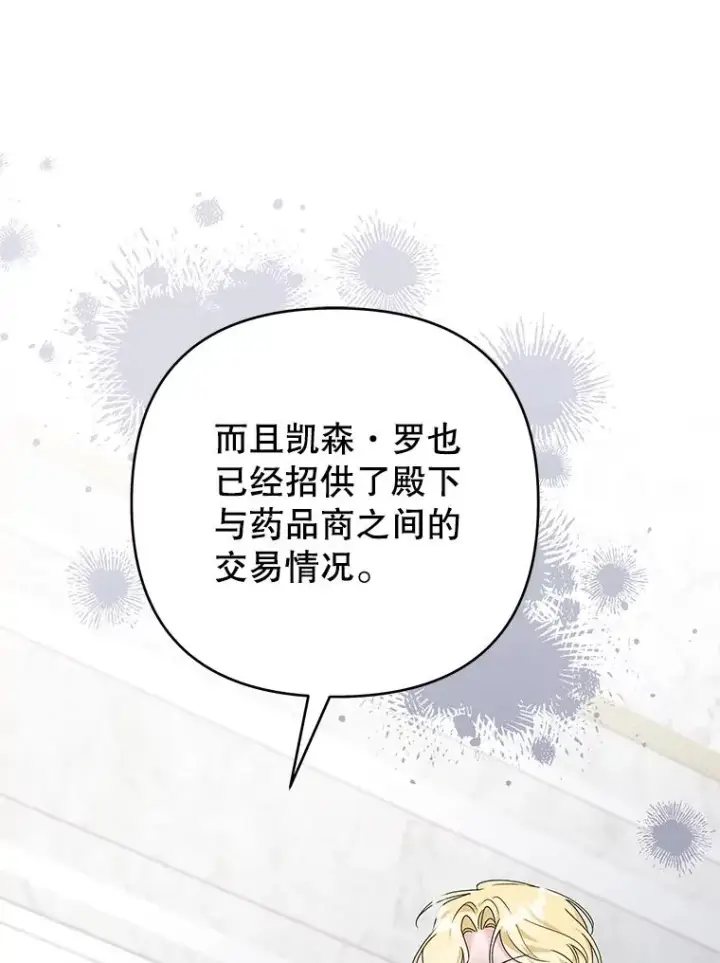 漫画《为了帮助你理解》151.狡堂之辩第123张图