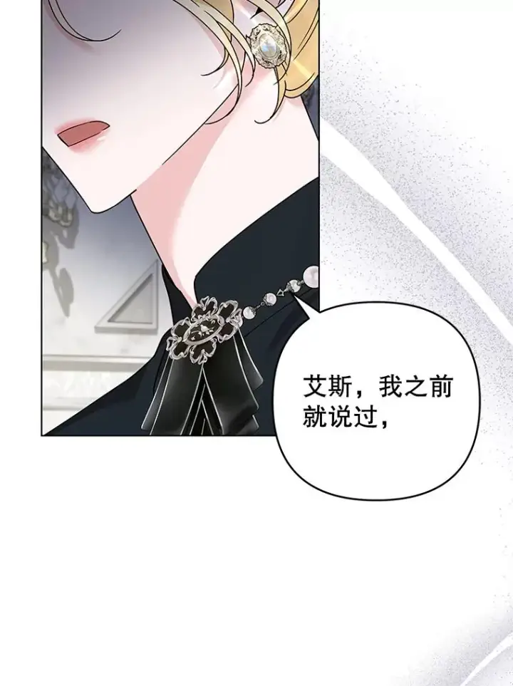 漫画《为了帮助你理解》151.狡堂之辩第126张图