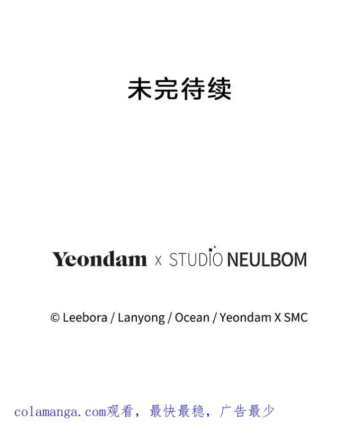 漫画《为了帮助你理解》151.狡堂之辩第132张图