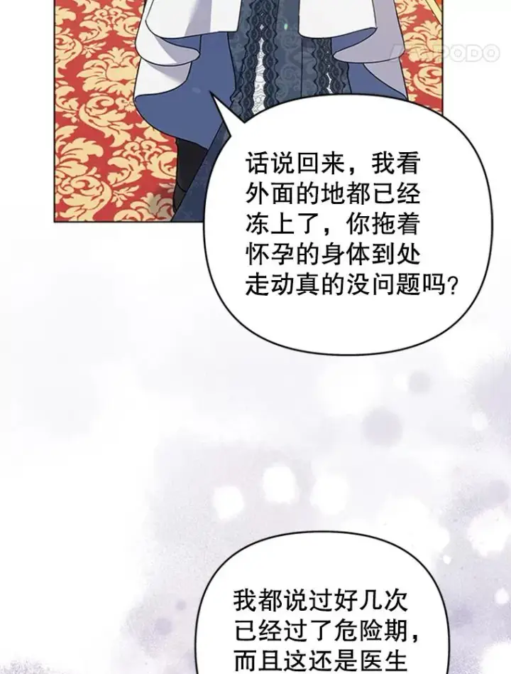 漫画《为了帮助你理解》151.狡堂之辩第14张图