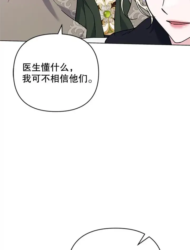 漫画《为了帮助你理解》151.狡堂之辩第16张图