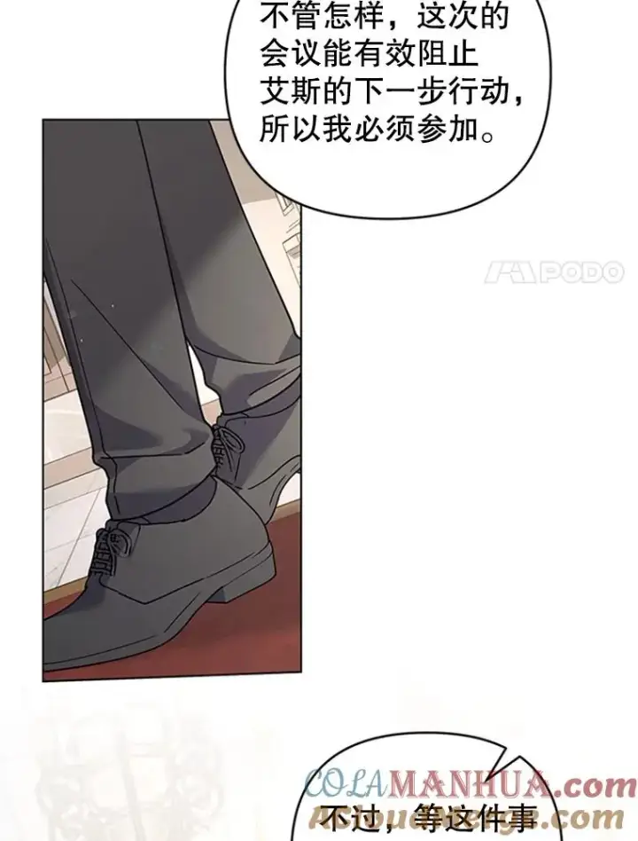 漫画《为了帮助你理解》151.狡堂之辩第17张图