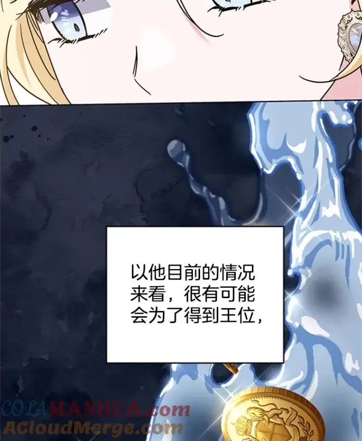 漫画《为了帮助你理解》151.狡堂之辩第21张图