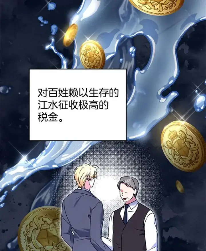 漫画《为了帮助你理解》151.狡堂之辩第22张图