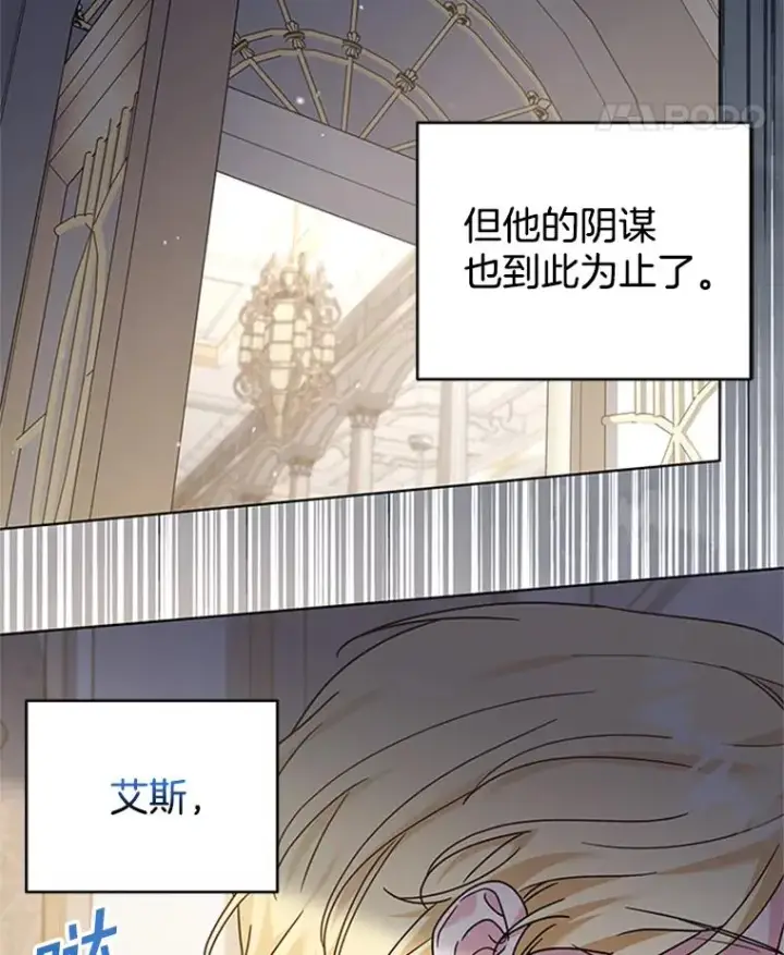 漫画《为了帮助你理解》151.狡堂之辩第24张图