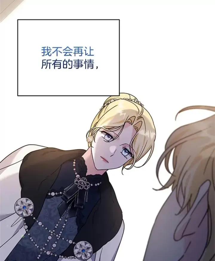 漫画《为了帮助你理解》151.狡堂之辩第26张图