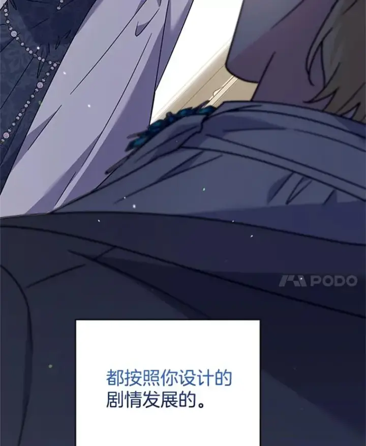 漫画《为了帮助你理解》151.狡堂之辩第27张图