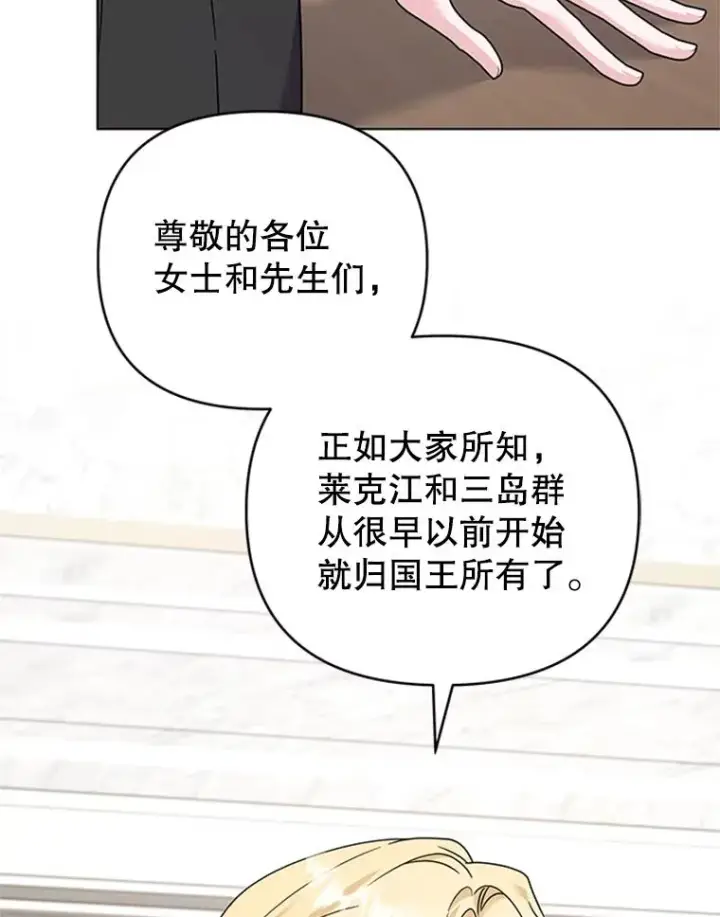 漫画《为了帮助你理解》151.狡堂之辩第34张图
