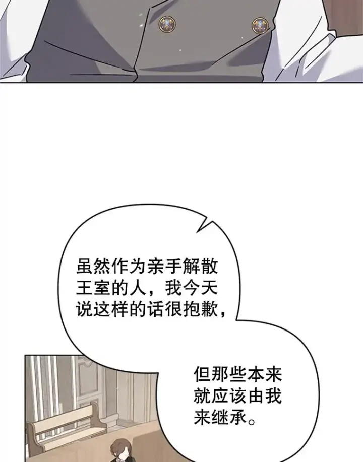 漫画《为了帮助你理解》151.狡堂之辩第36张图