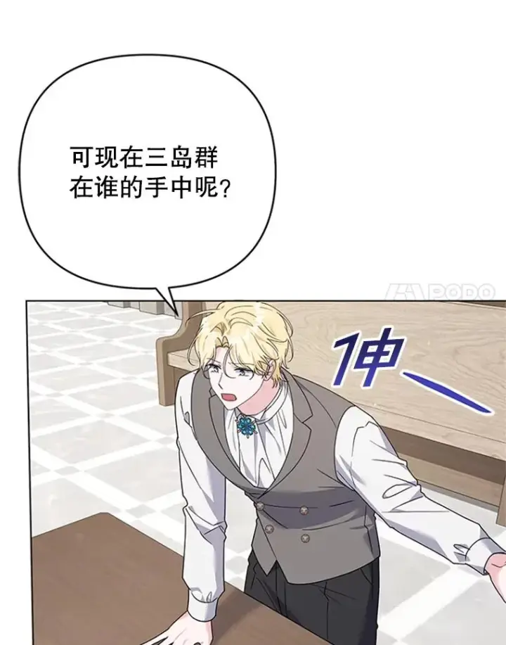 漫画《为了帮助你理解》151.狡堂之辩第38张图