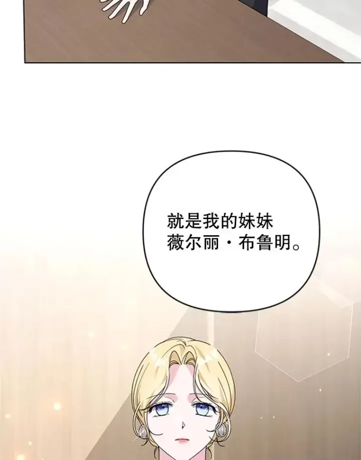 漫画《为了帮助你理解》151.狡堂之辩第39张图