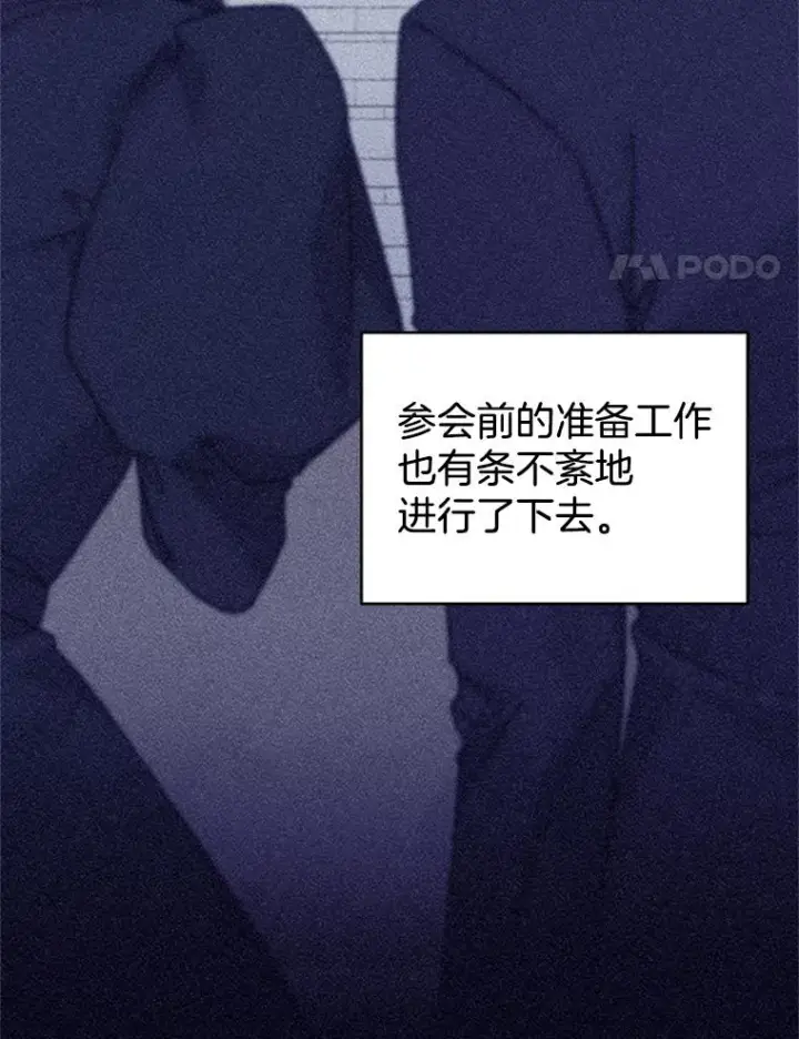 漫画《为了帮助你理解》151.狡堂之辩第4张图
