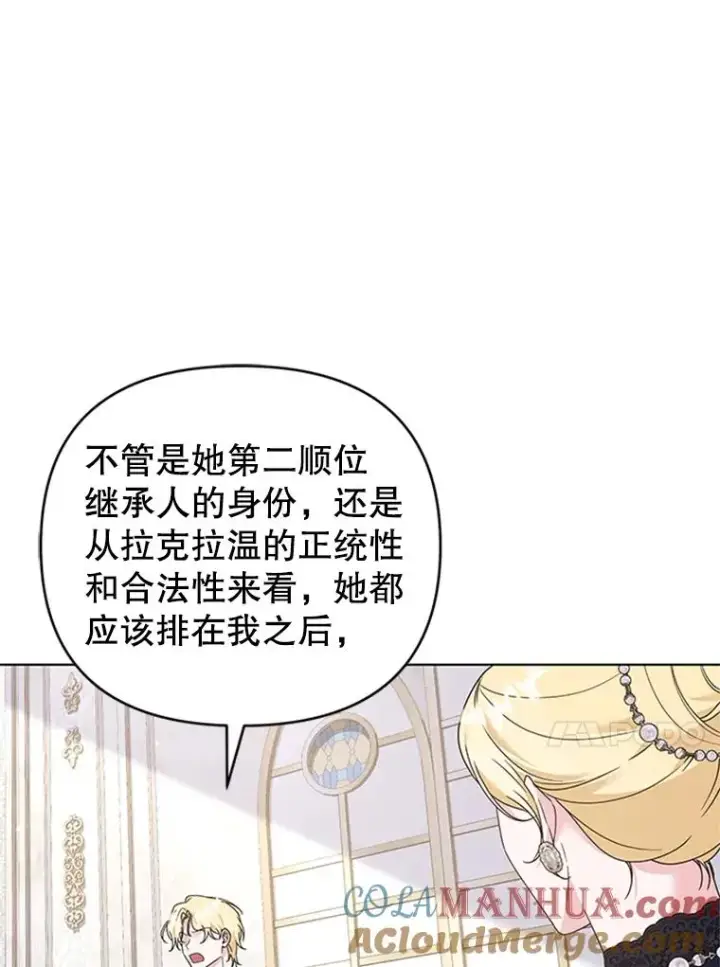 漫画《为了帮助你理解》151.狡堂之辩第41张图