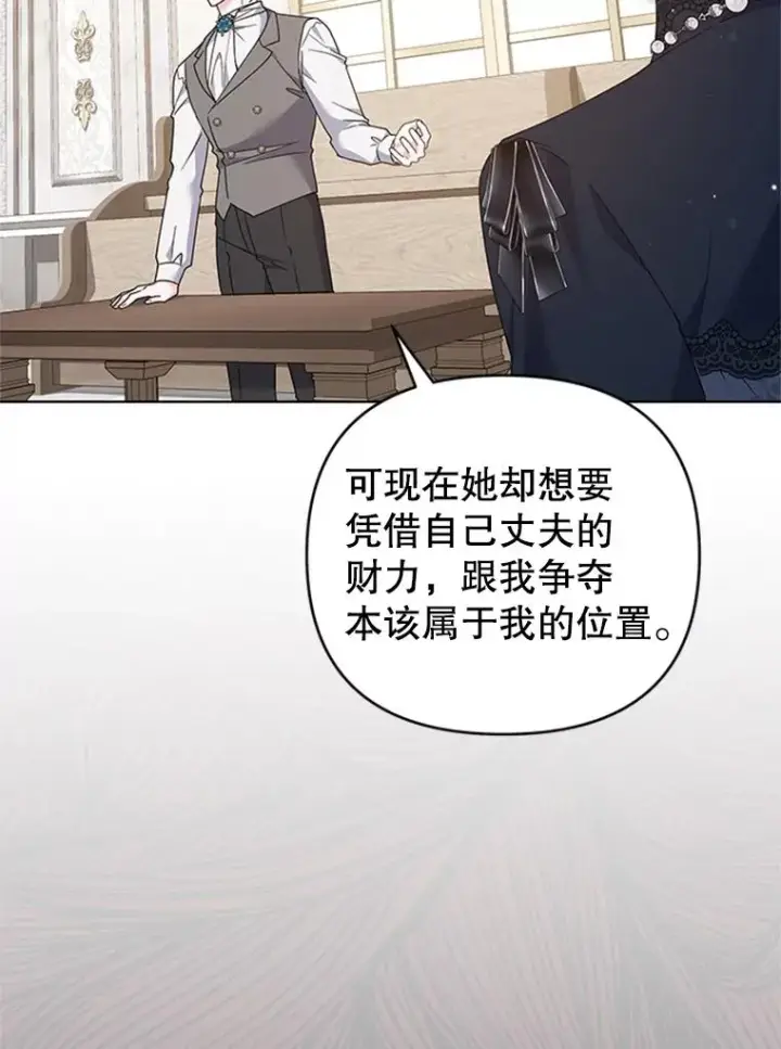 漫画《为了帮助你理解》151.狡堂之辩第42张图