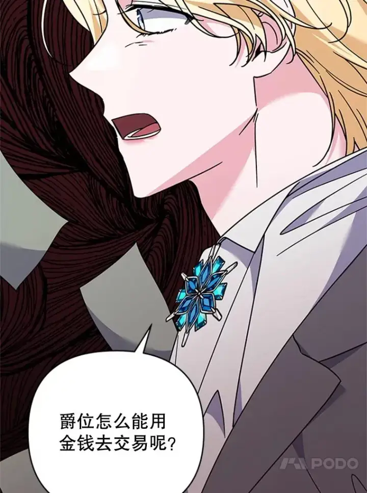 漫画《为了帮助你理解》151.狡堂之辩第44张图