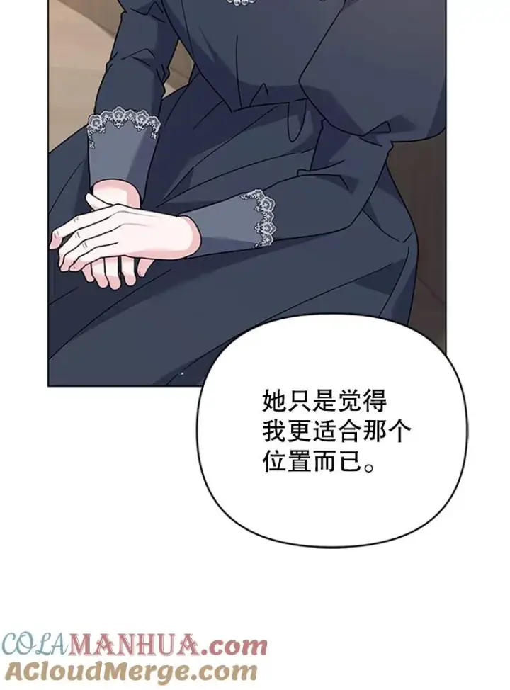漫画《为了帮助你理解》151.狡堂之辩第49张图