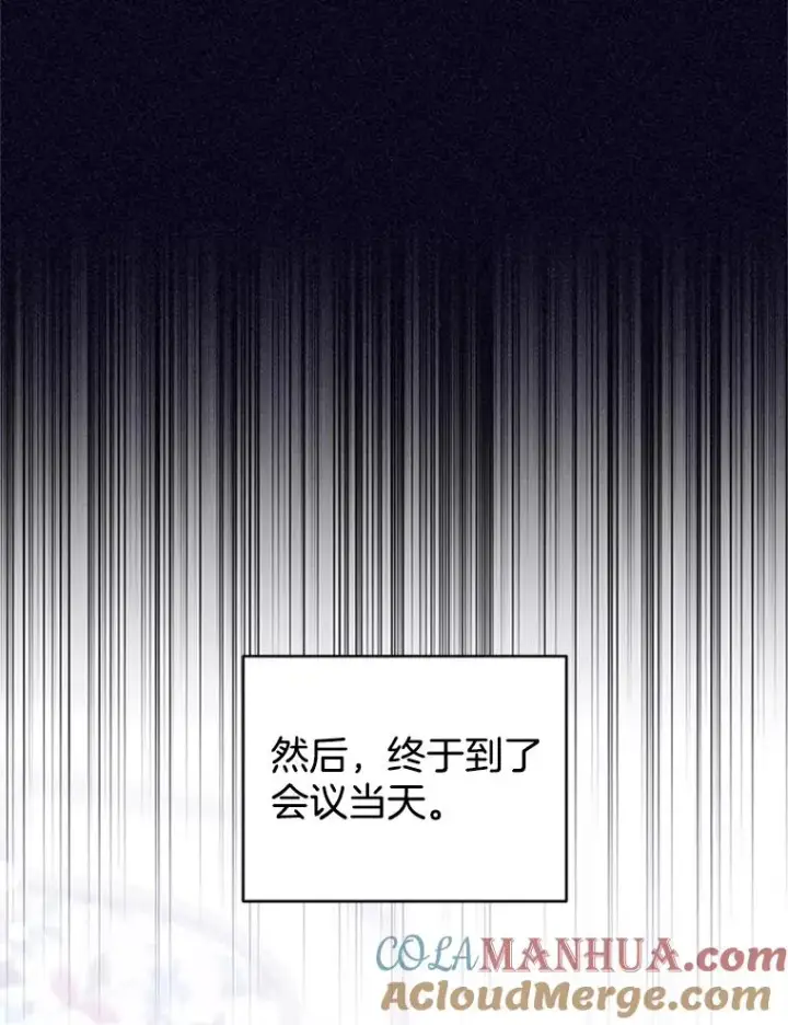 漫画《为了帮助你理解》151.狡堂之辩第5张图