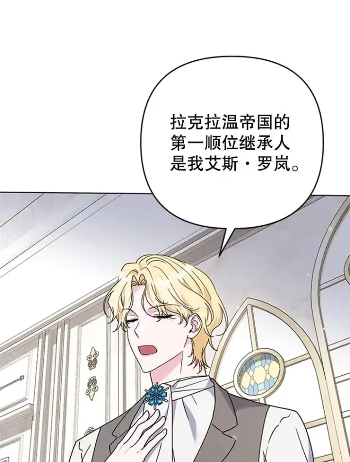 漫画《为了帮助你理解》151.狡堂之辩第52张图