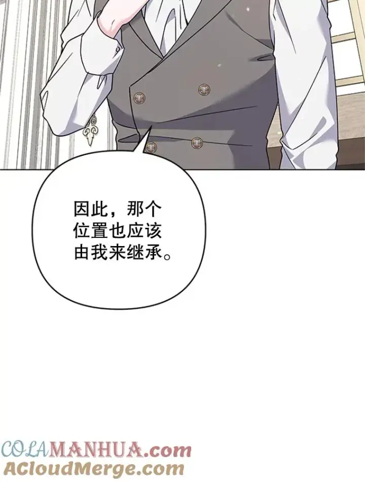 漫画《为了帮助你理解》151.狡堂之辩第53张图