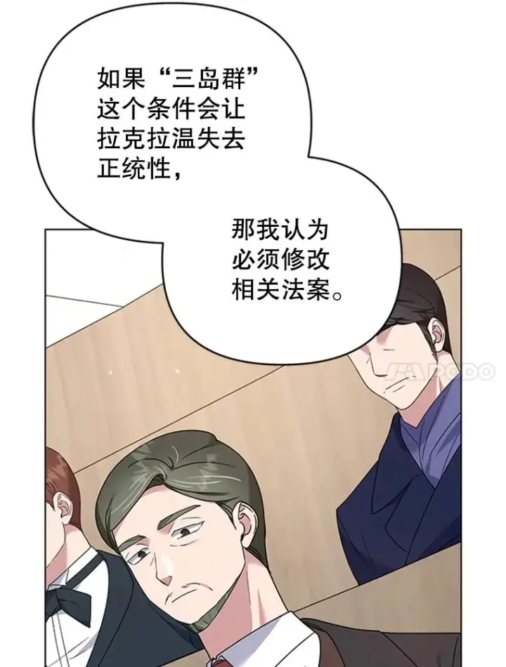 漫画《为了帮助你理解》151.狡堂之辩第54张图