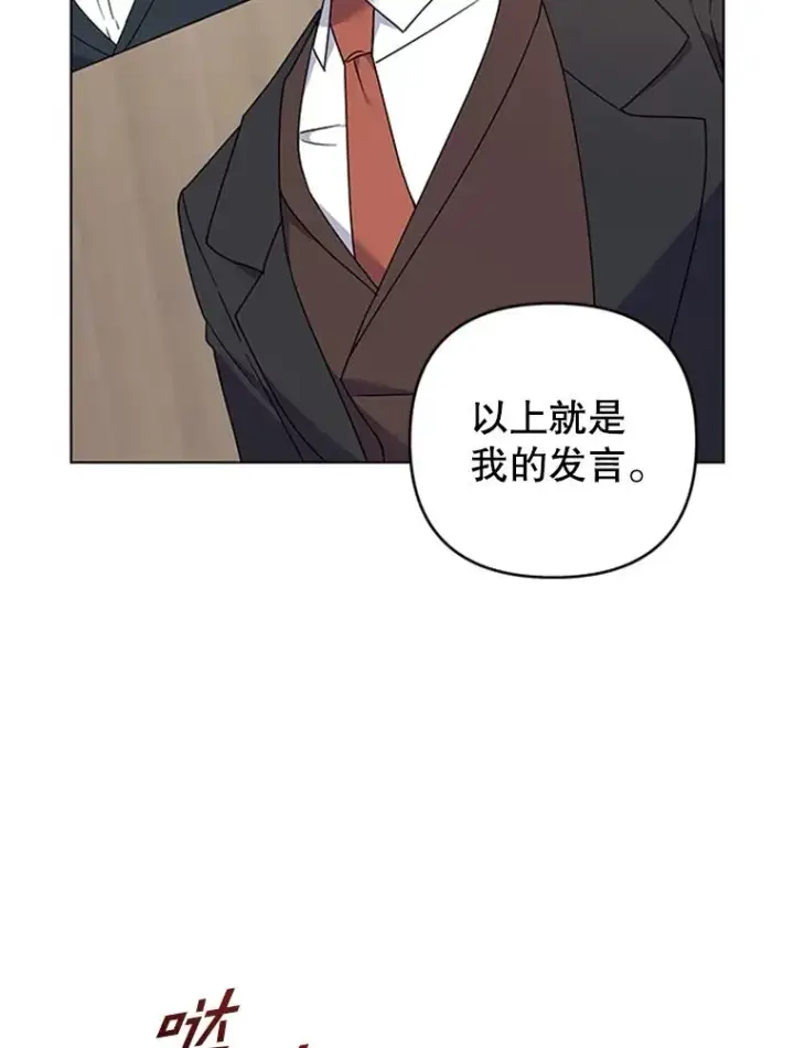 漫画《为了帮助你理解》151.狡堂之辩第55张图