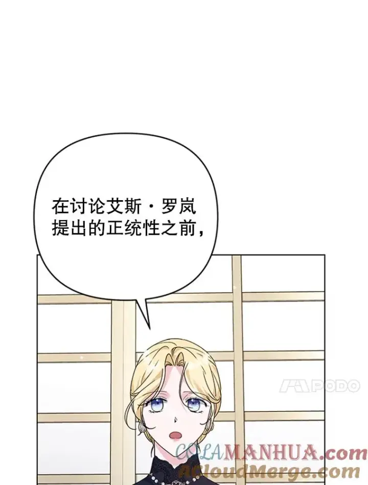 漫画《为了帮助你理解》151.狡堂之辩第57张图