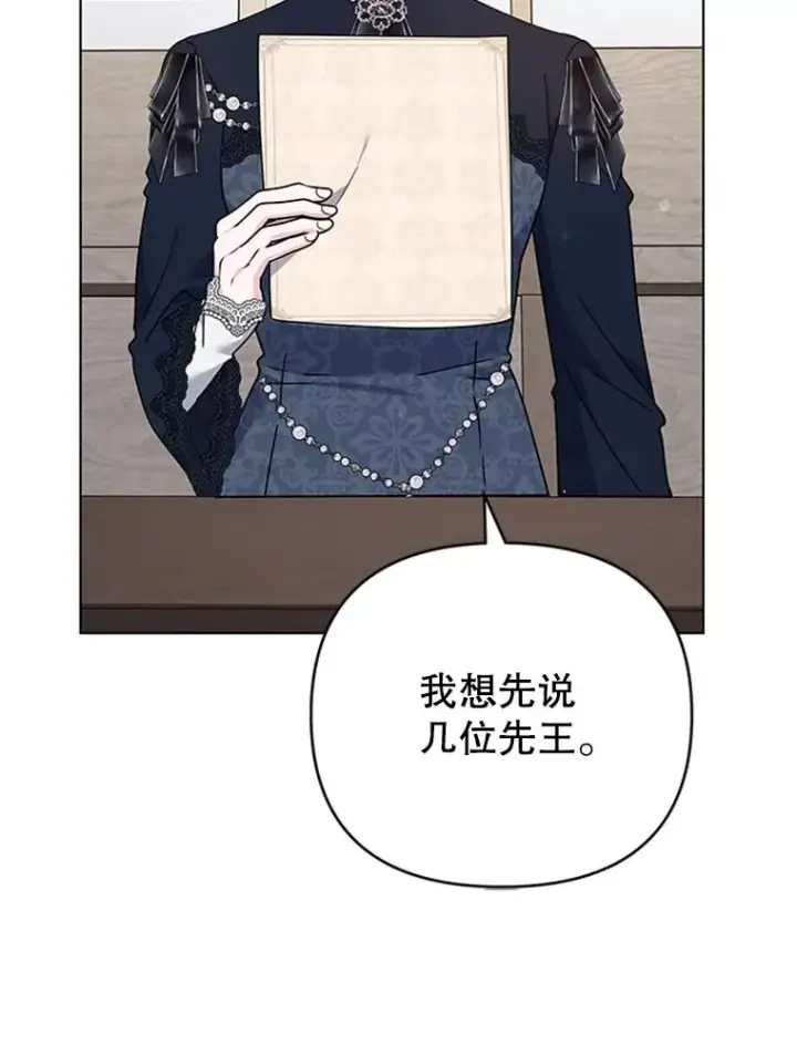 漫画《为了帮助你理解》151.狡堂之辩第58张图