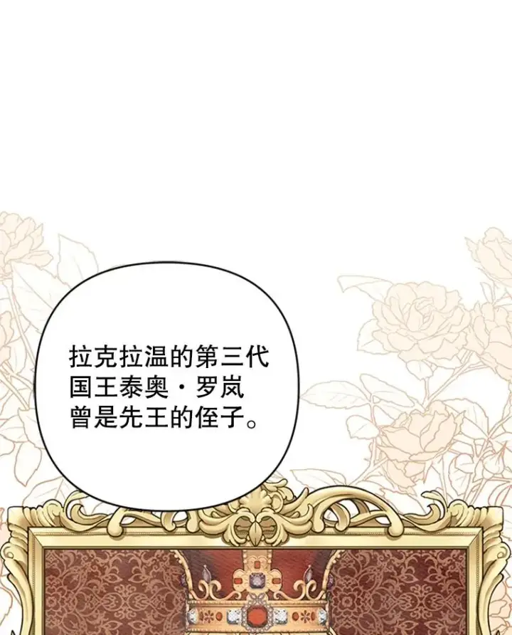 漫画《为了帮助你理解》151.狡堂之辩第59张图