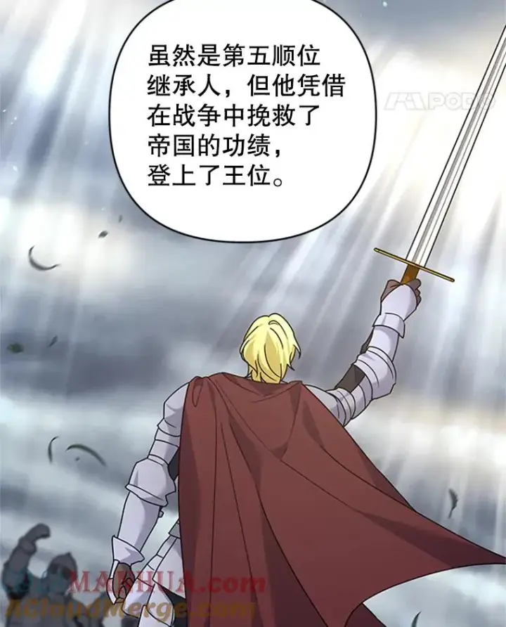 漫画《为了帮助你理解》151.狡堂之辩第61张图