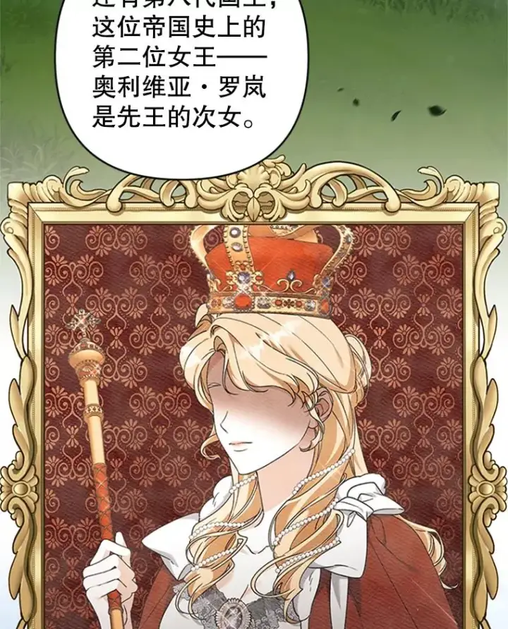 漫画《为了帮助你理解》151.狡堂之辩第63张图