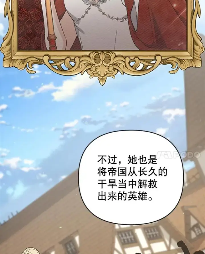 漫画《为了帮助你理解》151.狡堂之辩第64张图