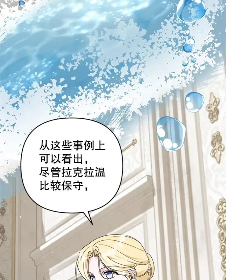 漫画《为了帮助你理解》151.狡堂之辩第66张图