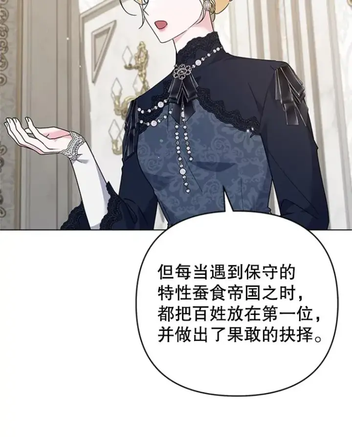 漫画《为了帮助你理解》151.狡堂之辩第67张图