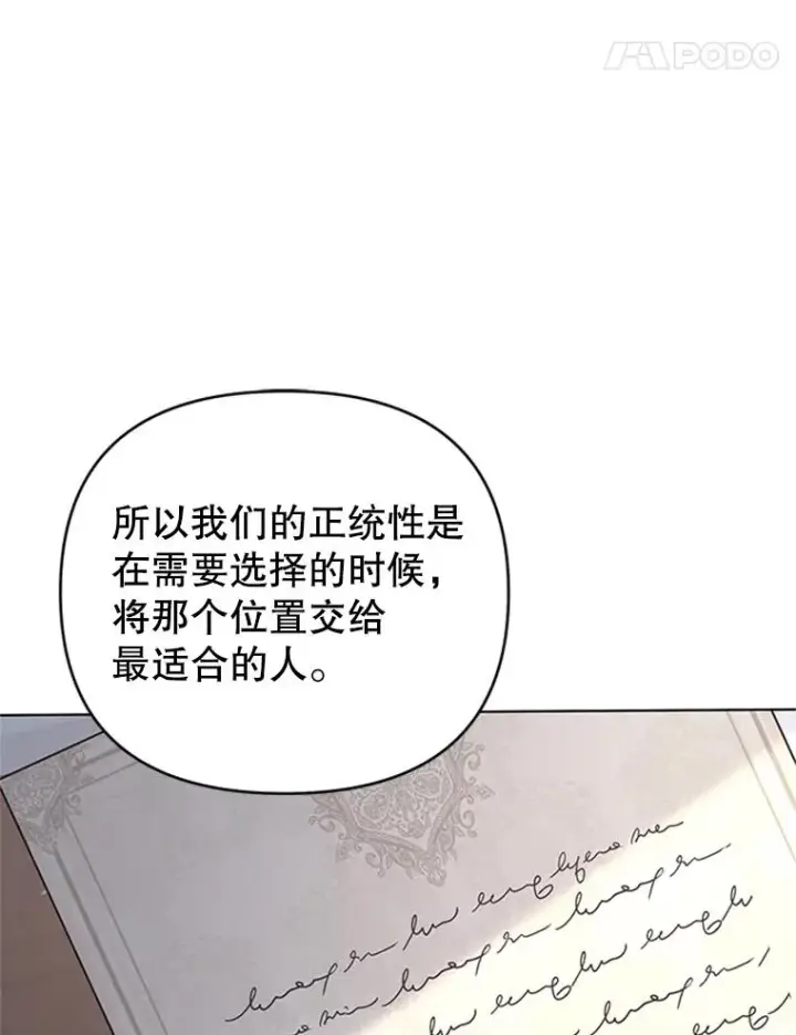 漫画《为了帮助你理解》151.狡堂之辩第68张图