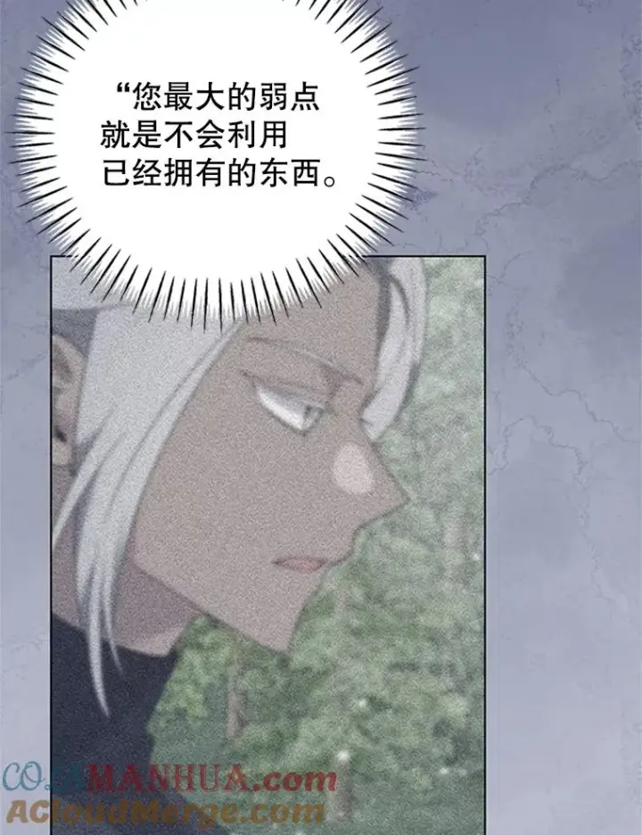 漫画《为了帮助你理解》151.狡堂之辩第73张图