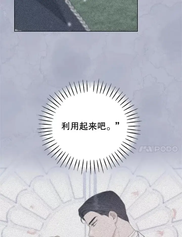漫画《为了帮助你理解》151.狡堂之辩第74张图