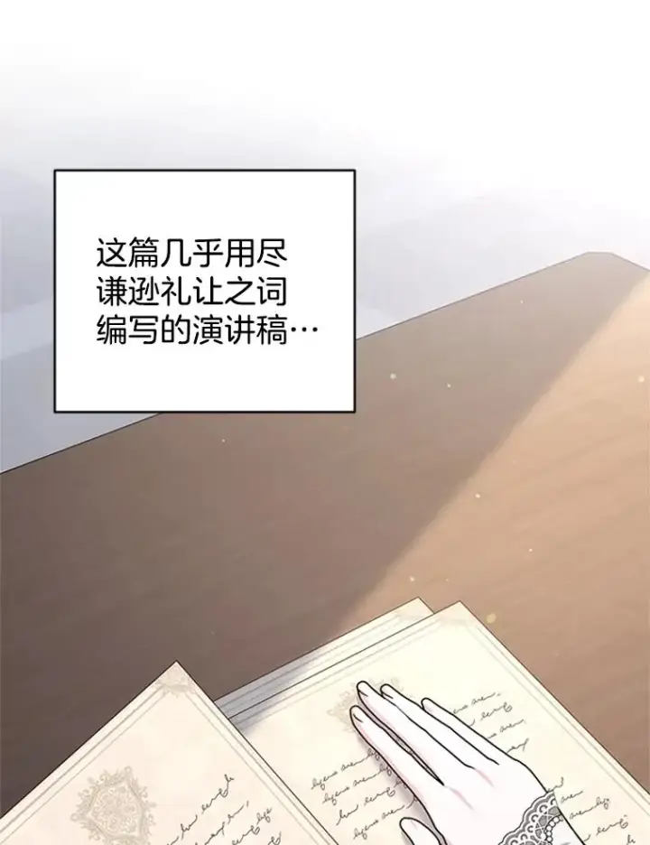 漫画《为了帮助你理解》151.狡堂之辩第76张图