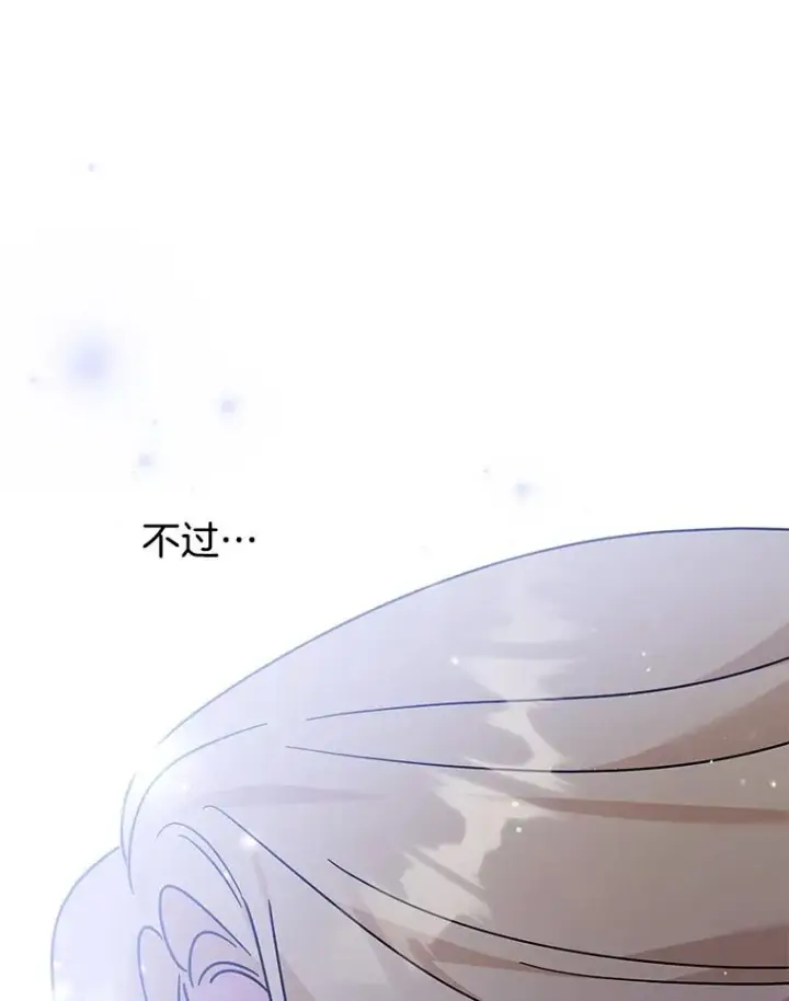 漫画《为了帮助你理解》151.狡堂之辩第78张图