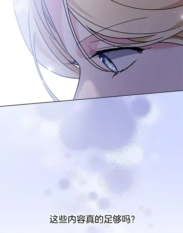 漫画《为了帮助你理解》151.狡堂之辩第79张图